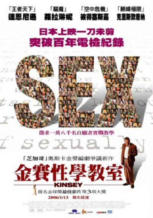 金赛性学教授 封面