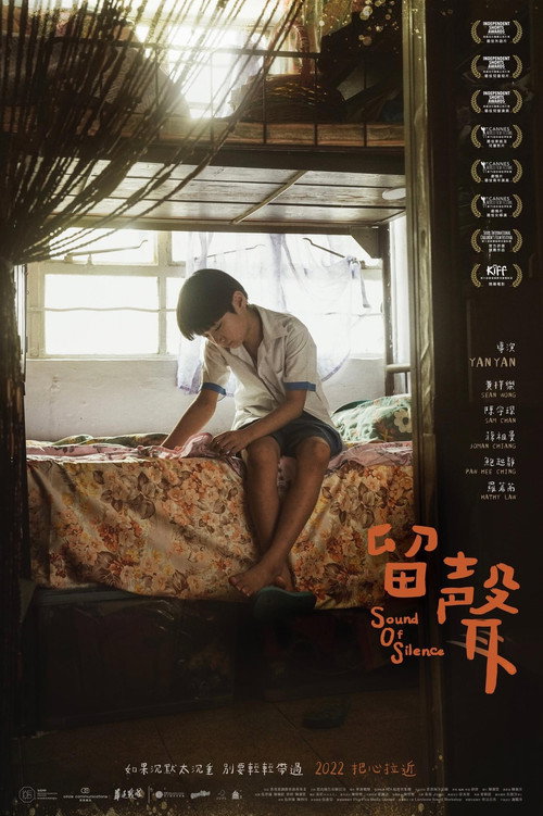留聲 封面