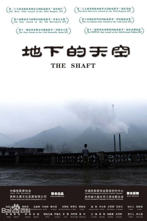 地下的天空 封面