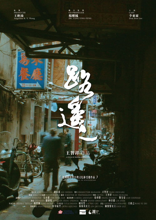 路遙 封面