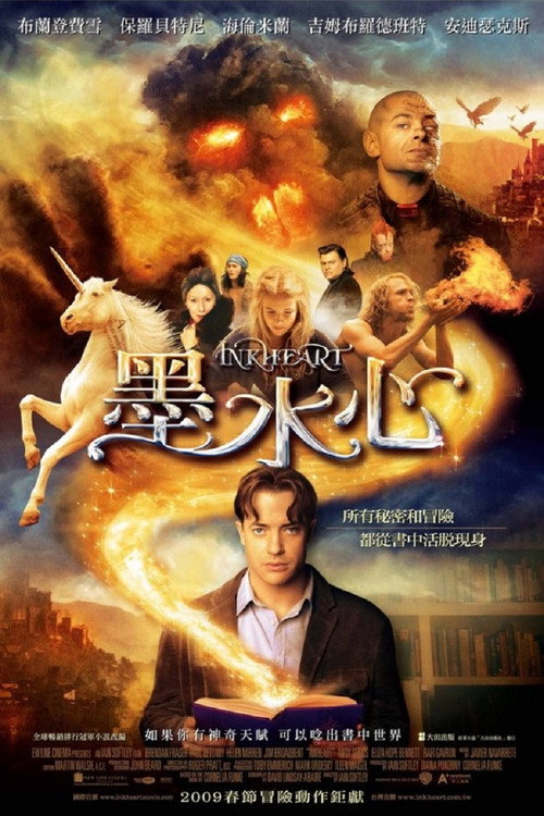 墨水心 封面