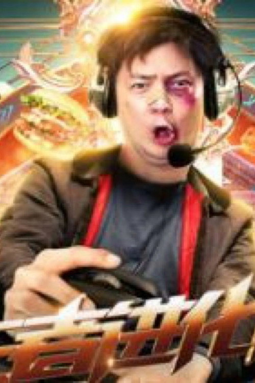 The King of Heroes 封面