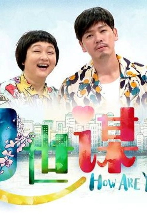 好世谋 封面