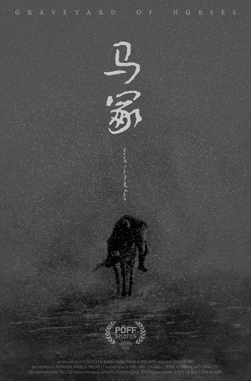 马冢 封面