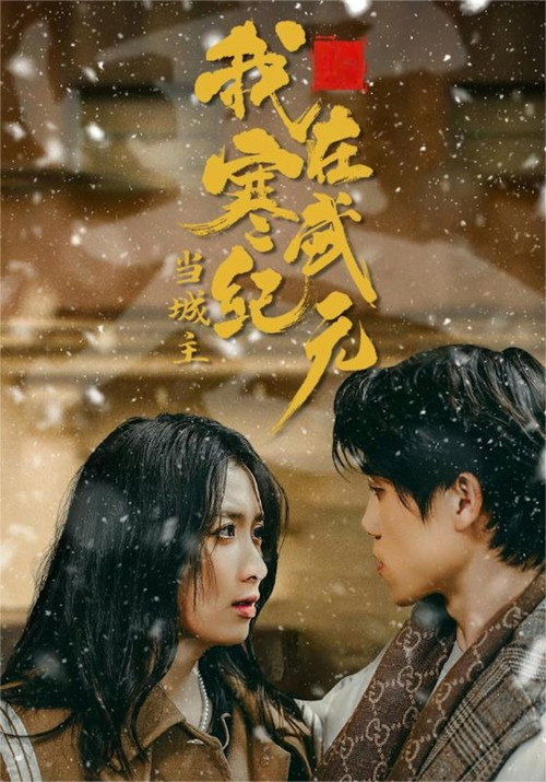 我在寒武纪元当城主 封面