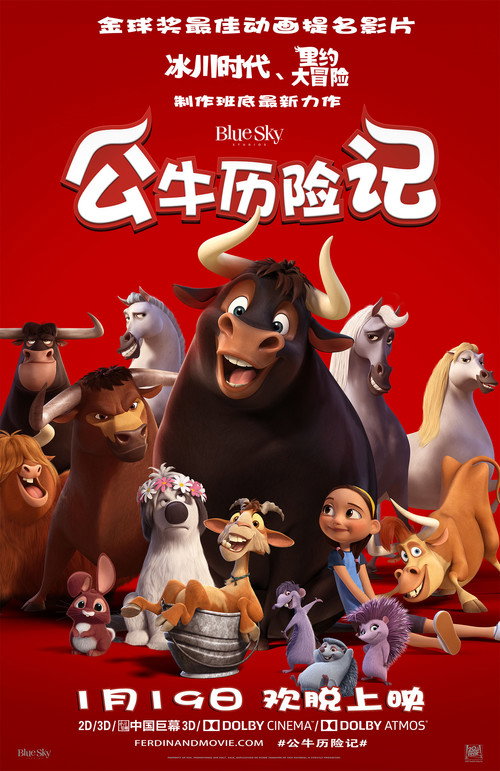 公牛历险记 封面