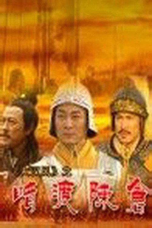 大汉风13:暗度陈仓 封面