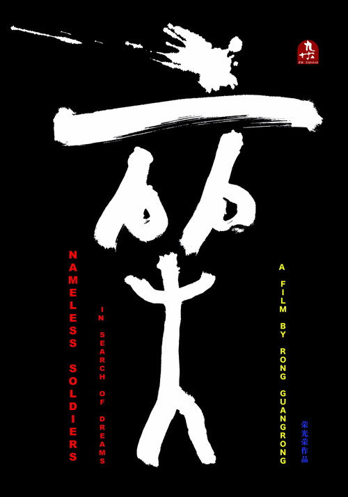 无名小卒 封面