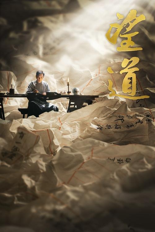 望道 封面