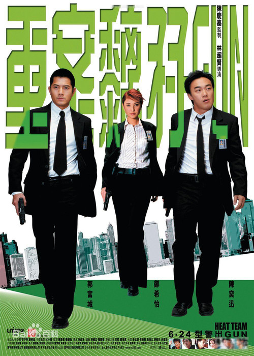 冲锋陷阵 封面