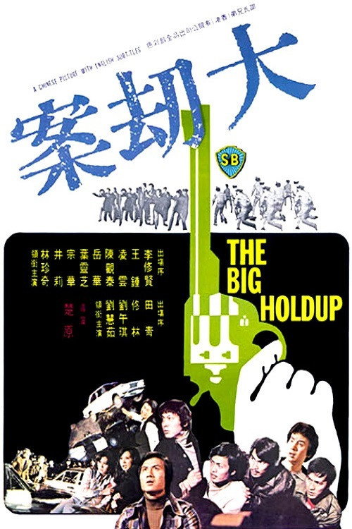 大劫案 封面