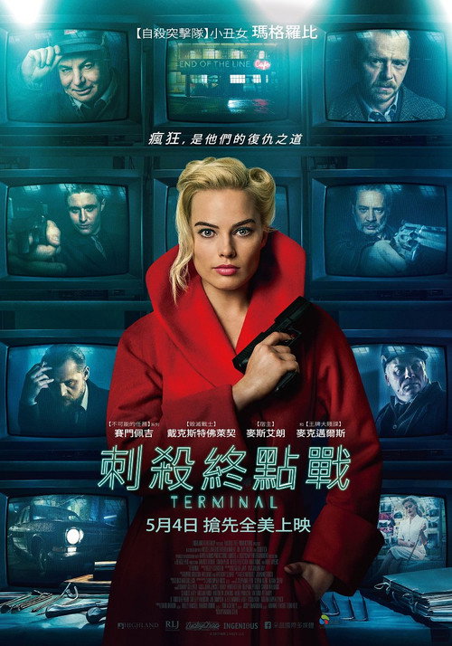 终端刺杀 封面