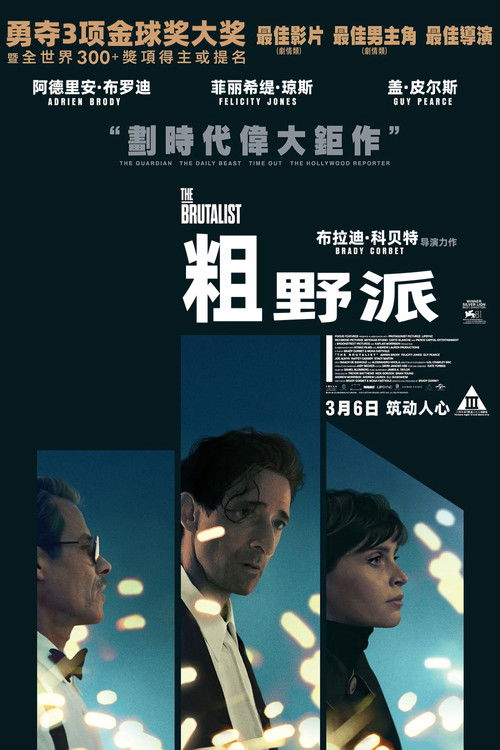 粗野派 封面