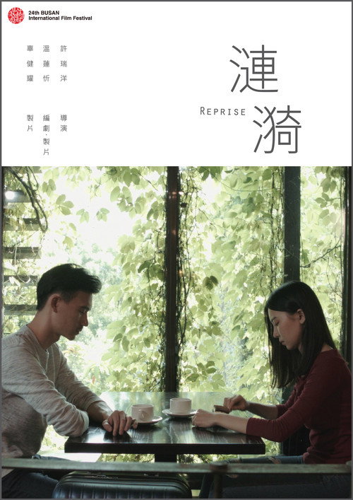 漣漪 封面