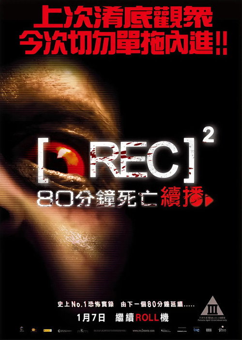 死亡录像2 封面