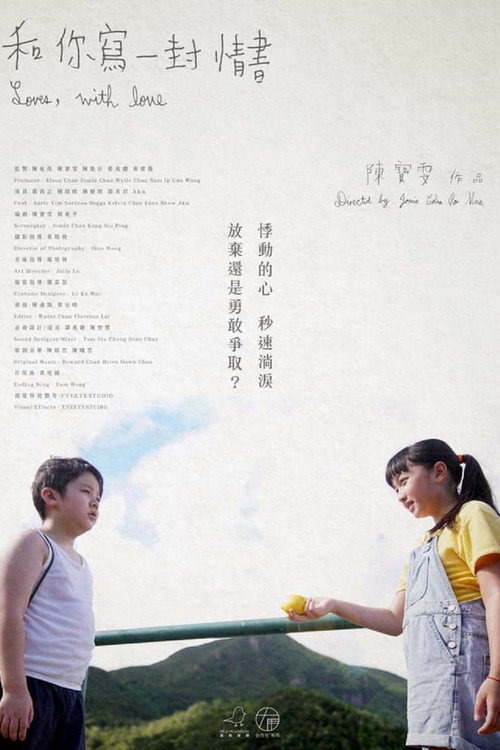 和你寫一封情書 封面