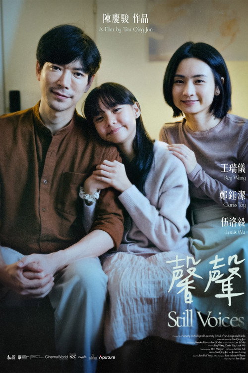 馨聲 封面