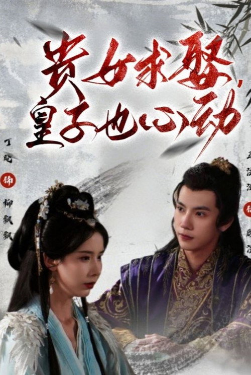 重生后将军贵女也摆烂 封面