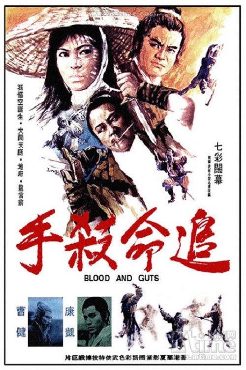 追命杀手 封面