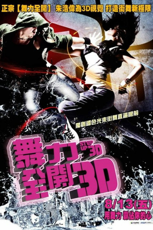 舞出我人生3 封面
