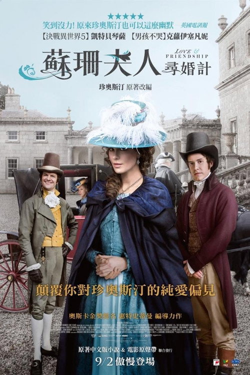 爱情与友谊 封面