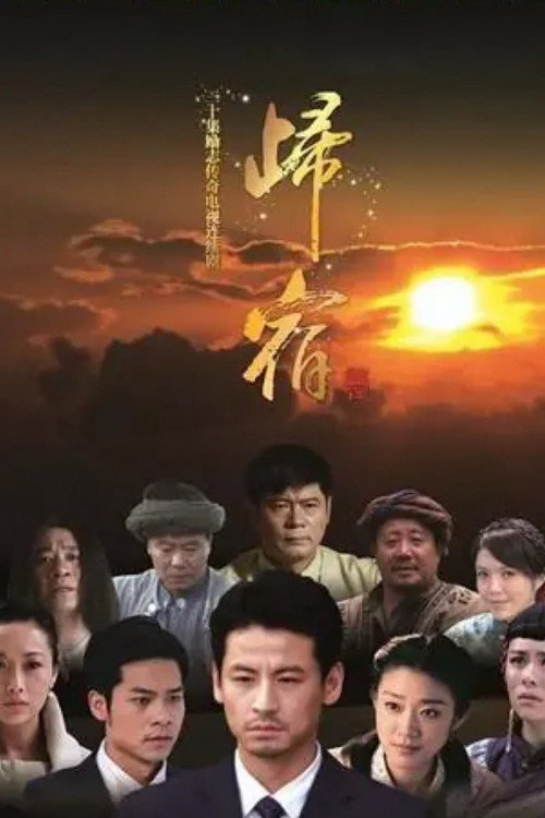 归宿 封面
