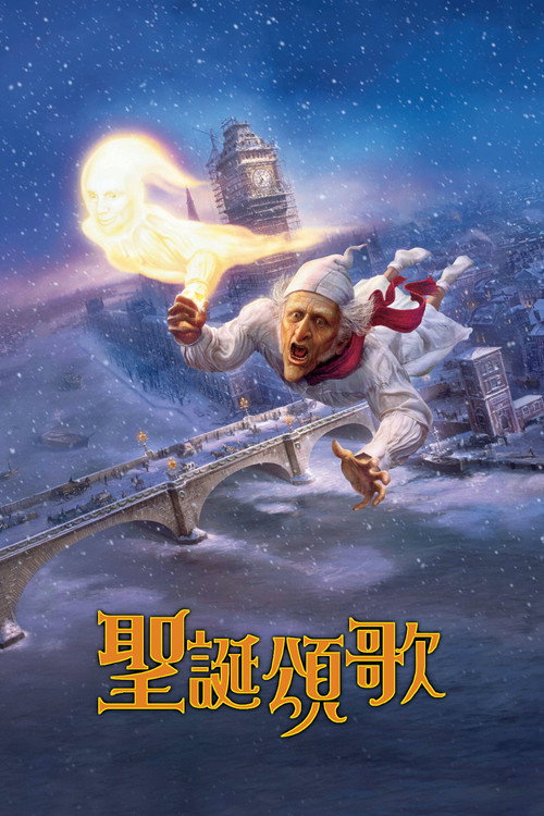 圣诞颂歌 封面