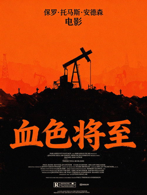 血色将至 封面