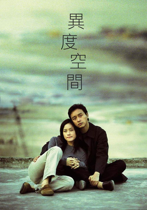 异度空间 封面