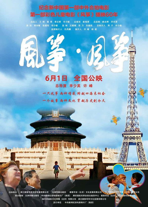 风筝 · 风筝 封面