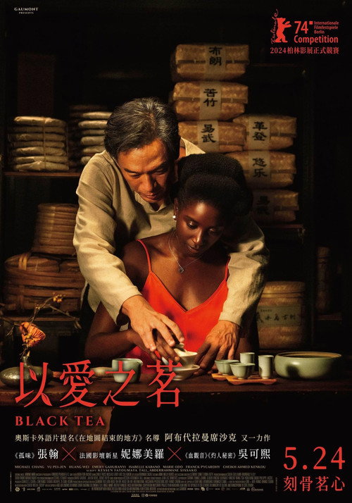 以爱之茗 封面