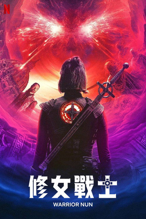 修女战士 封面