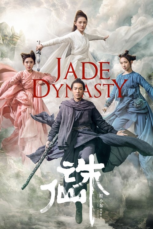 诛仙 封面
