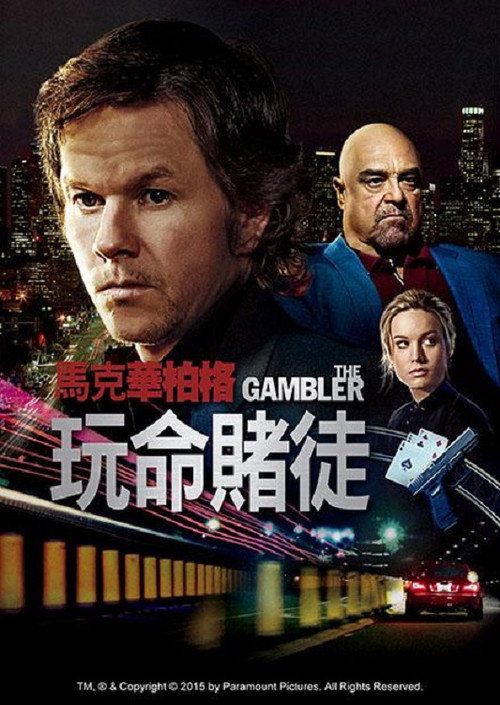 赌徒 封面