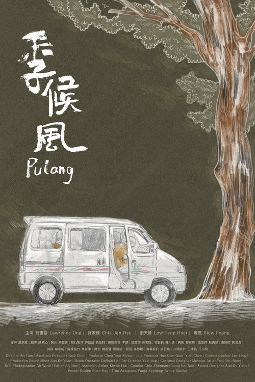季候風 封面