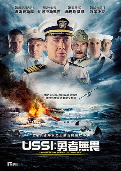 印第安纳波利斯号：勇者无惧 封面