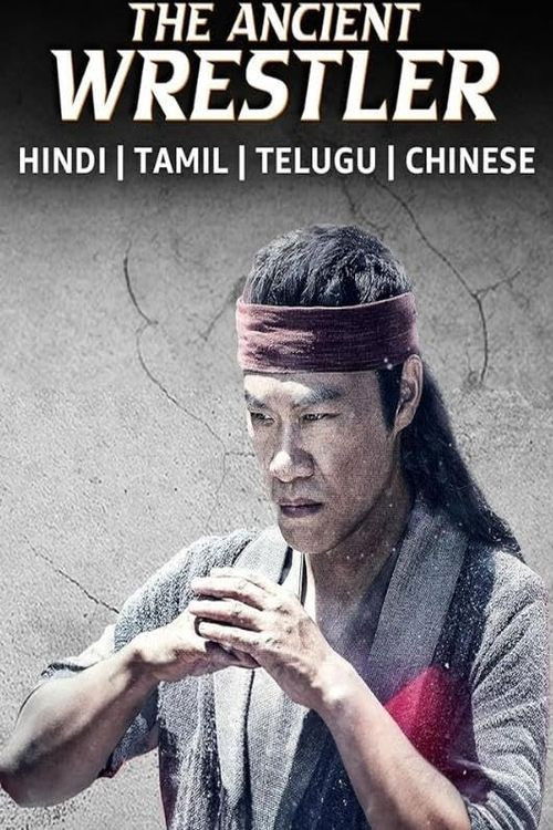 The Ancient Wrestler 封面