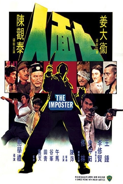 七面人 封面