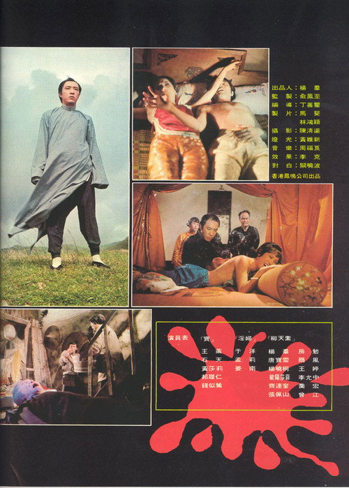 阴阳界 封面