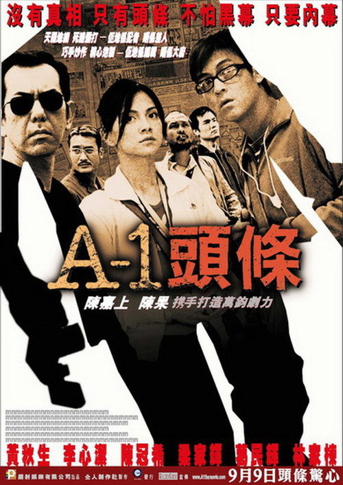 A-1头条 封面