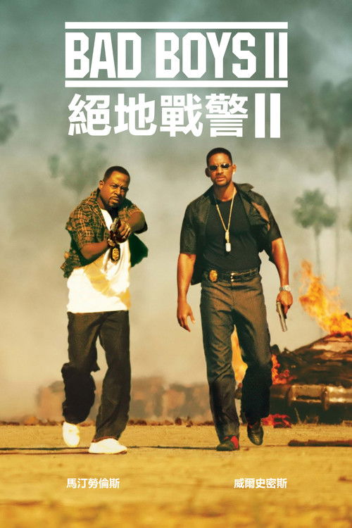 绝地战警2 封面