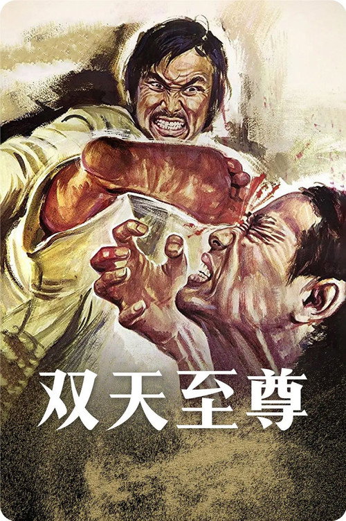 虎豹雙雄 封面