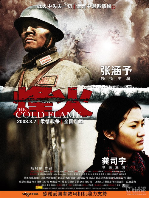 烽火 封面