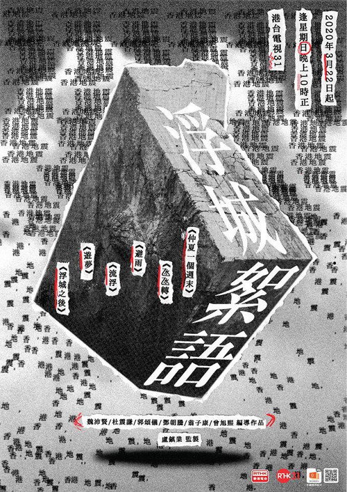 浮城絮语 封面