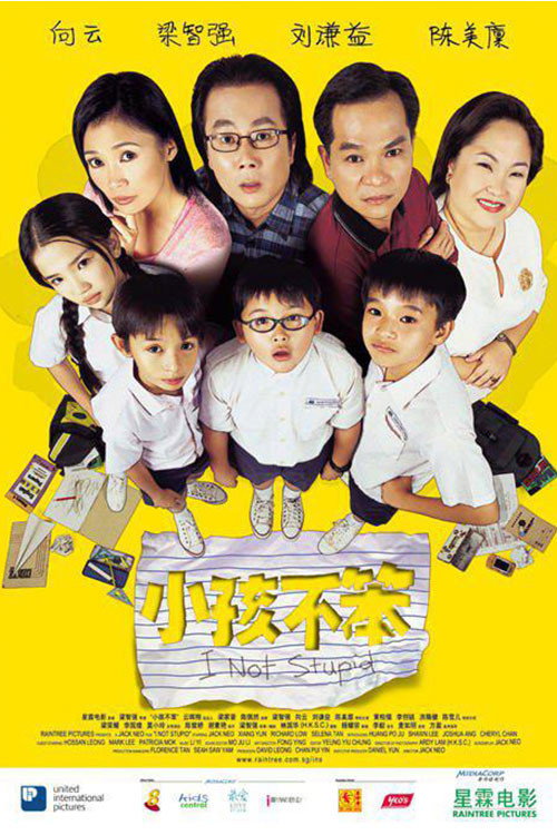 小孩不笨 封面