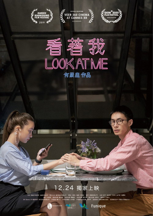 看著我 封面