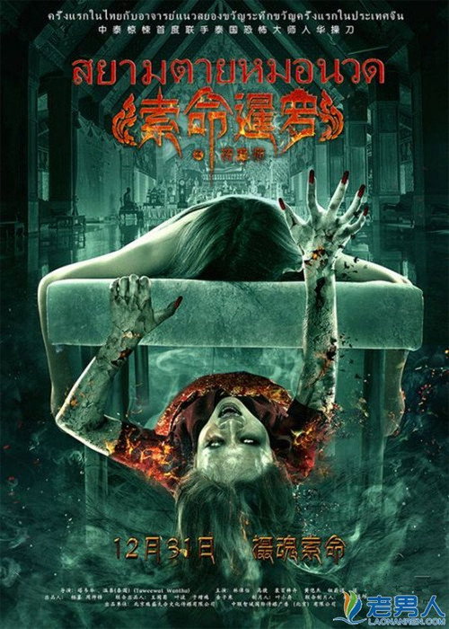 索命暹罗之按摩师 封面