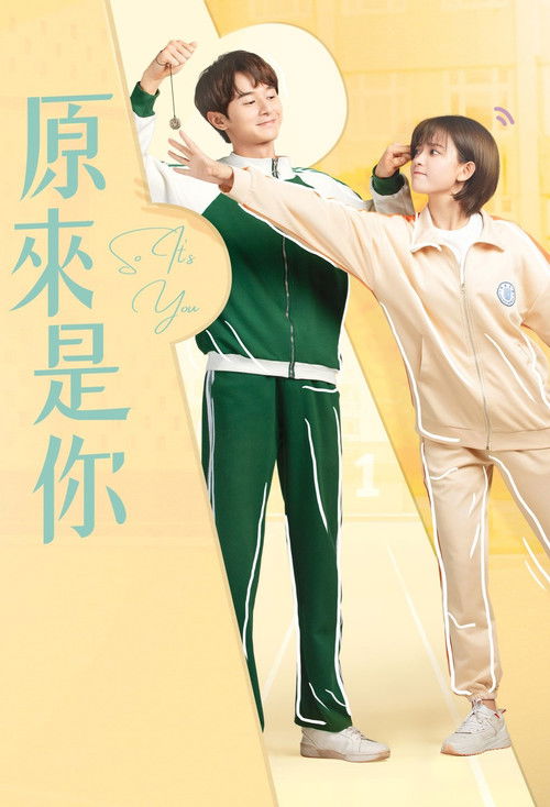 原来是你 封面