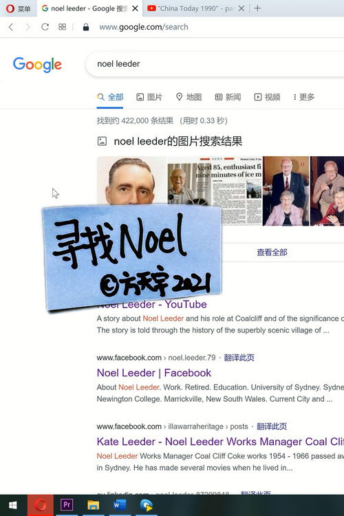 寻找Noel 封面
