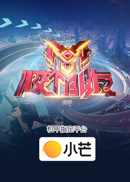 胶个朋友 封面